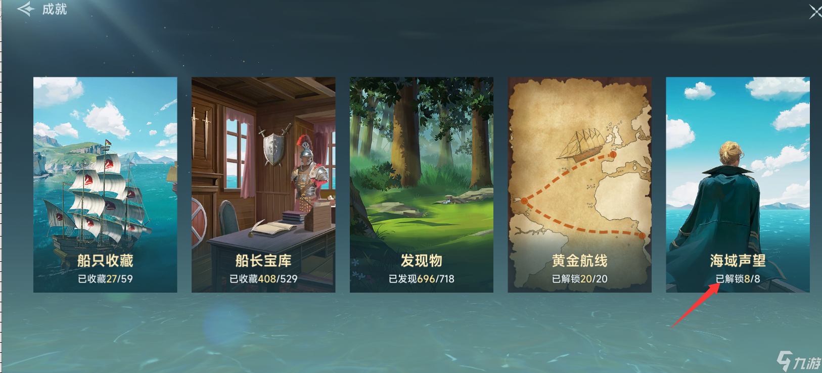 《大航海时代：传说》大海战常见问题答案汇总
