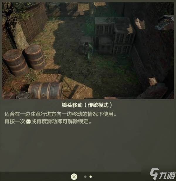 《合金装备3重制版》新手教学 操作玩法与系统机制分享
