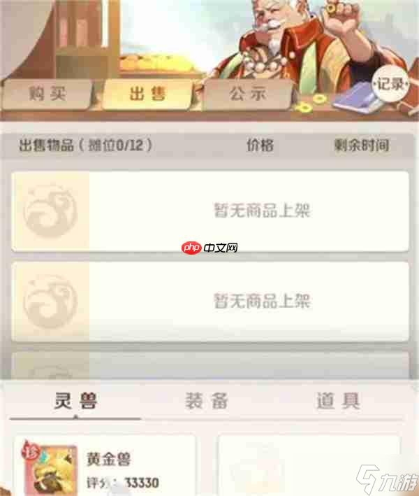 灵兽大冒险绑玉免费获取途径分享