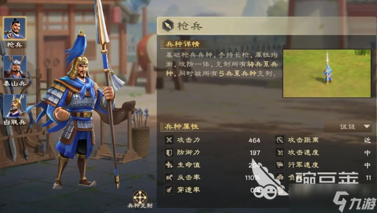 偃武枪兵体系怎么玩 偃武手游枪兵搭配攻略