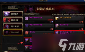 DNF奥兹玛纹样属性用途是什么