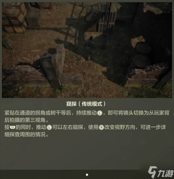 《合金装备3重制版》新手教学 操作玩法与系统机制分享