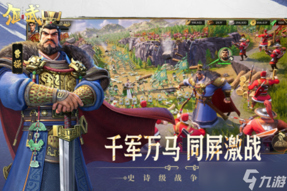 偃武武将搭配一览表