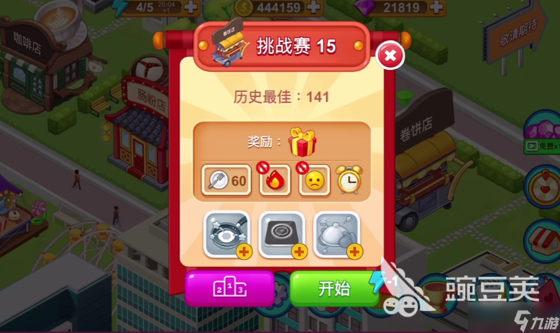楼下的早餐店排行榜在哪看 楼下的早餐店排行榜查看指南