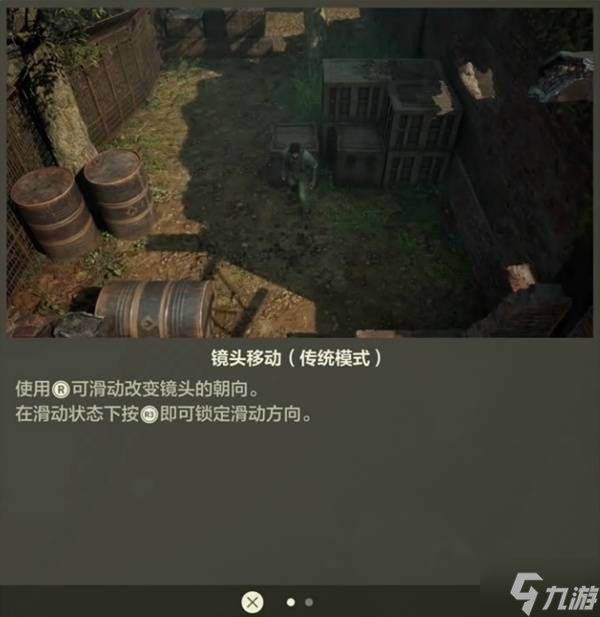 《合金装备3重制版》新手教学 操作玩法与系统机制分享