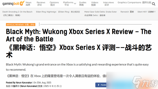 黑神话 悟空登陆Xbox获高分,国产大作海外表现亮眼