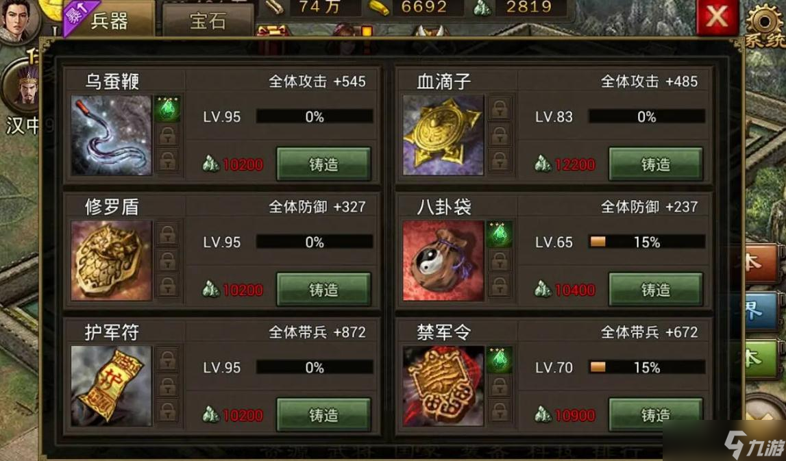 如何在攻城掠地张飞副本中取得高分