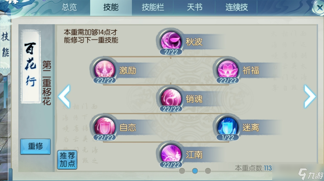 彻夜玩诛仙手游是否需要特定条件