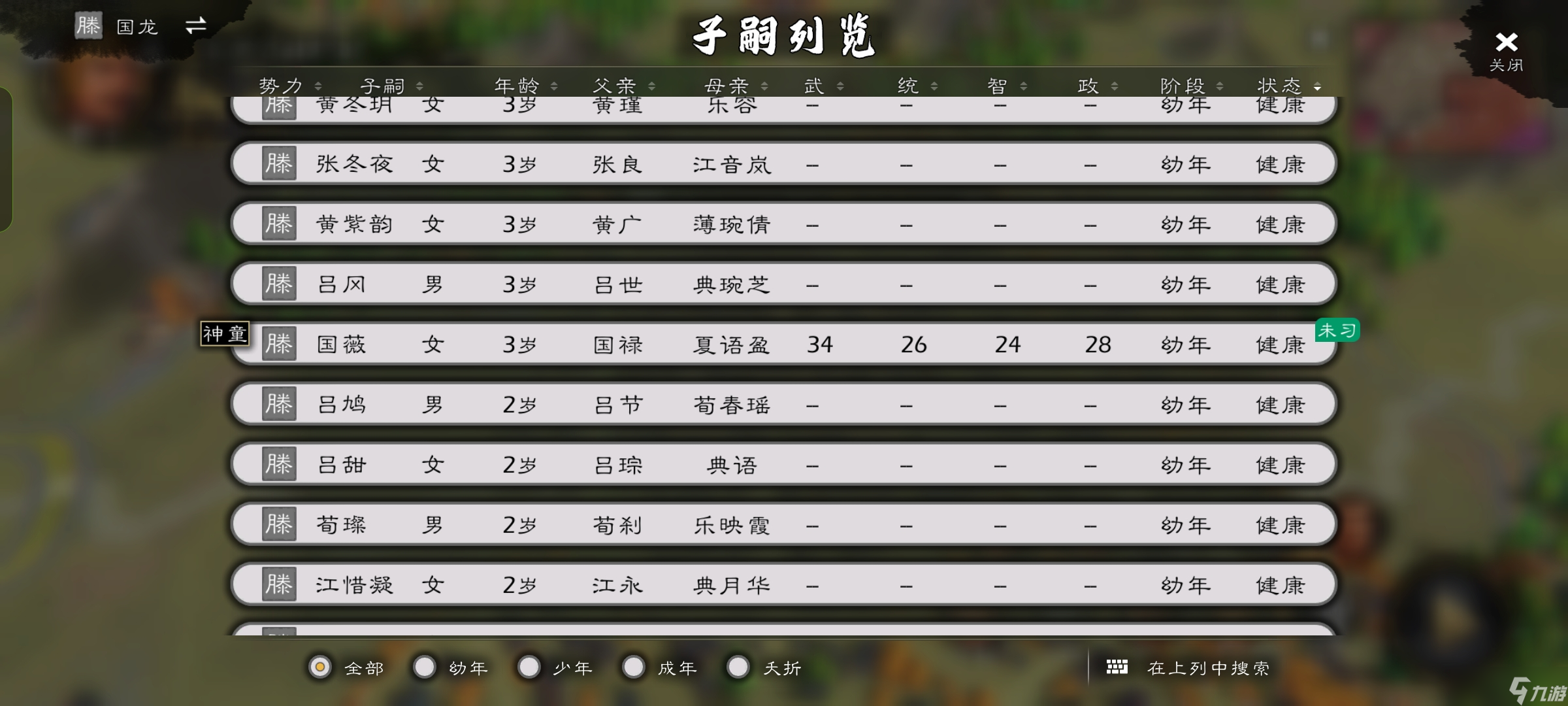 逐鹿关于战国剧本的一些机制