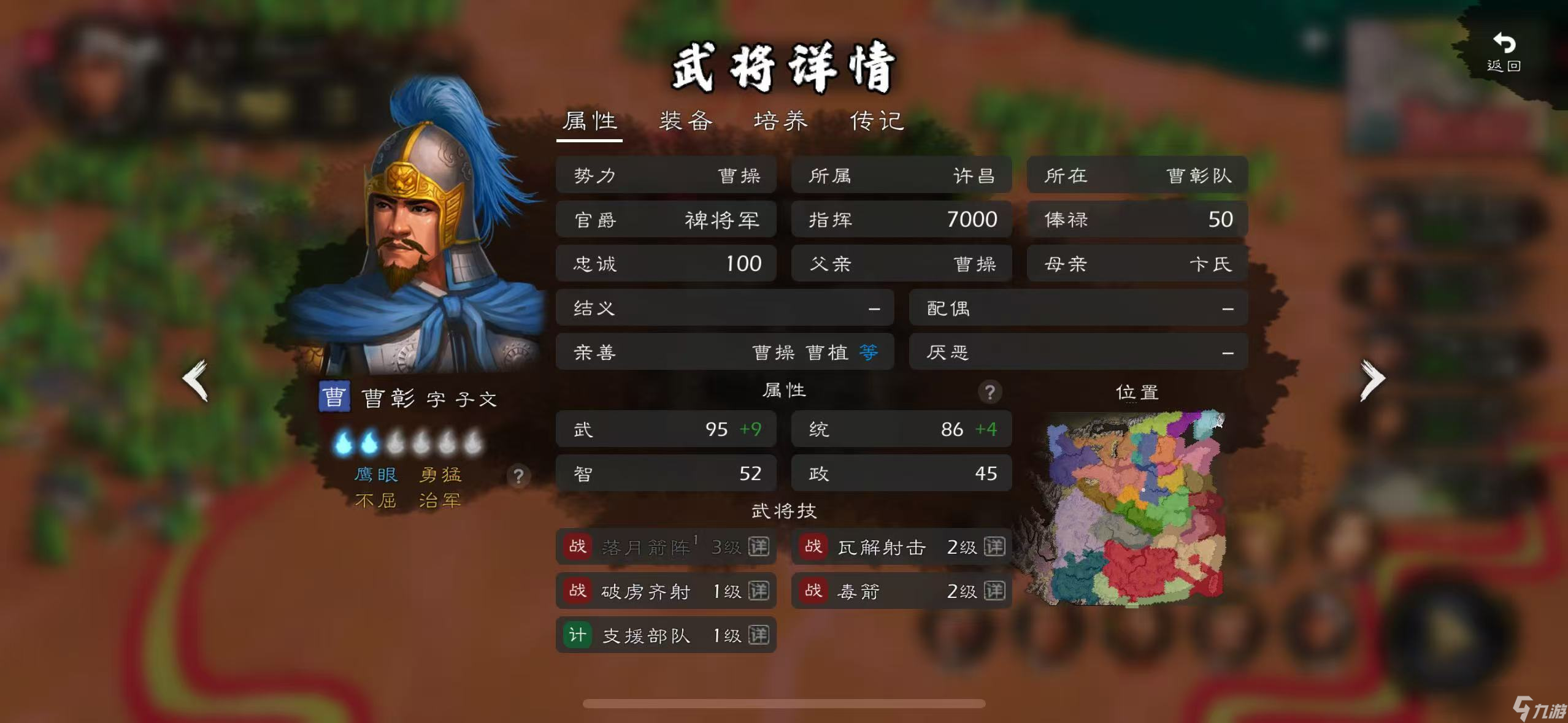 逐鹿群雄 猛男团评测（统/武90+篇）—— 群雄多莽夫，没蓝没回复