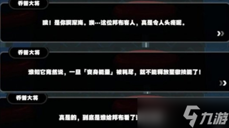 绝区零鸡同鸭讲任务如何快速通关 绝区零鸡同鸭讲任务通关步骤2025