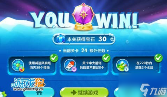 保卫萝卜2第24关攻略图文介绍 220秒清理两个水坑
