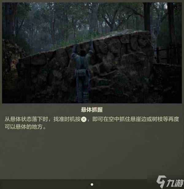 《合金装备3重制版》新手教学 操作玩法与系统机制分享