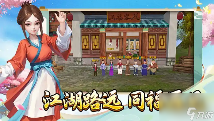 <a id='link_pop' class='keyword-tag' href='https://www.9game.cn/wlwcsnzy/'>武林外传十年之约</a>升级攻略 武林外传十年之约手游升级全攻略