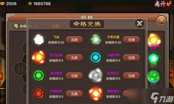 《铁扇公主命格与封灵属性选择》（探秘神仙道铁扇公主的命运和力量）