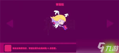 《喵斯快跑》安吉拉介绍