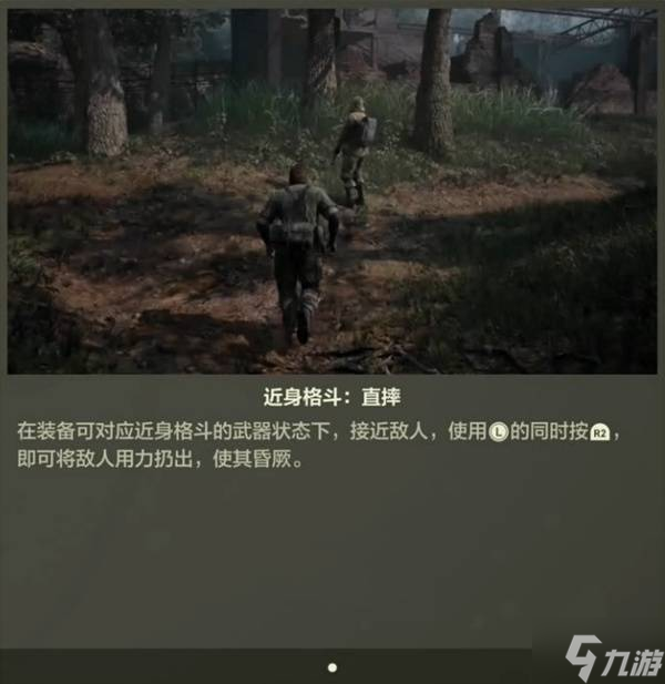 《合金装备3重制版》新手教学 操作玩法与系统机制分享