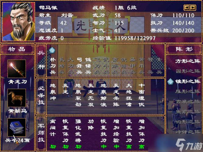 三国神兵猎取秘籍 顶级武将怎么锁定倚天剑与方天画戟