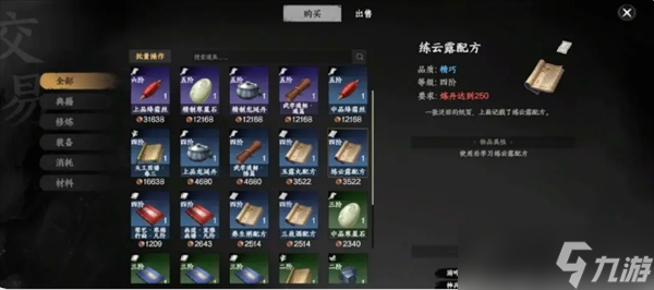 下一站江湖2悟性提升攻略