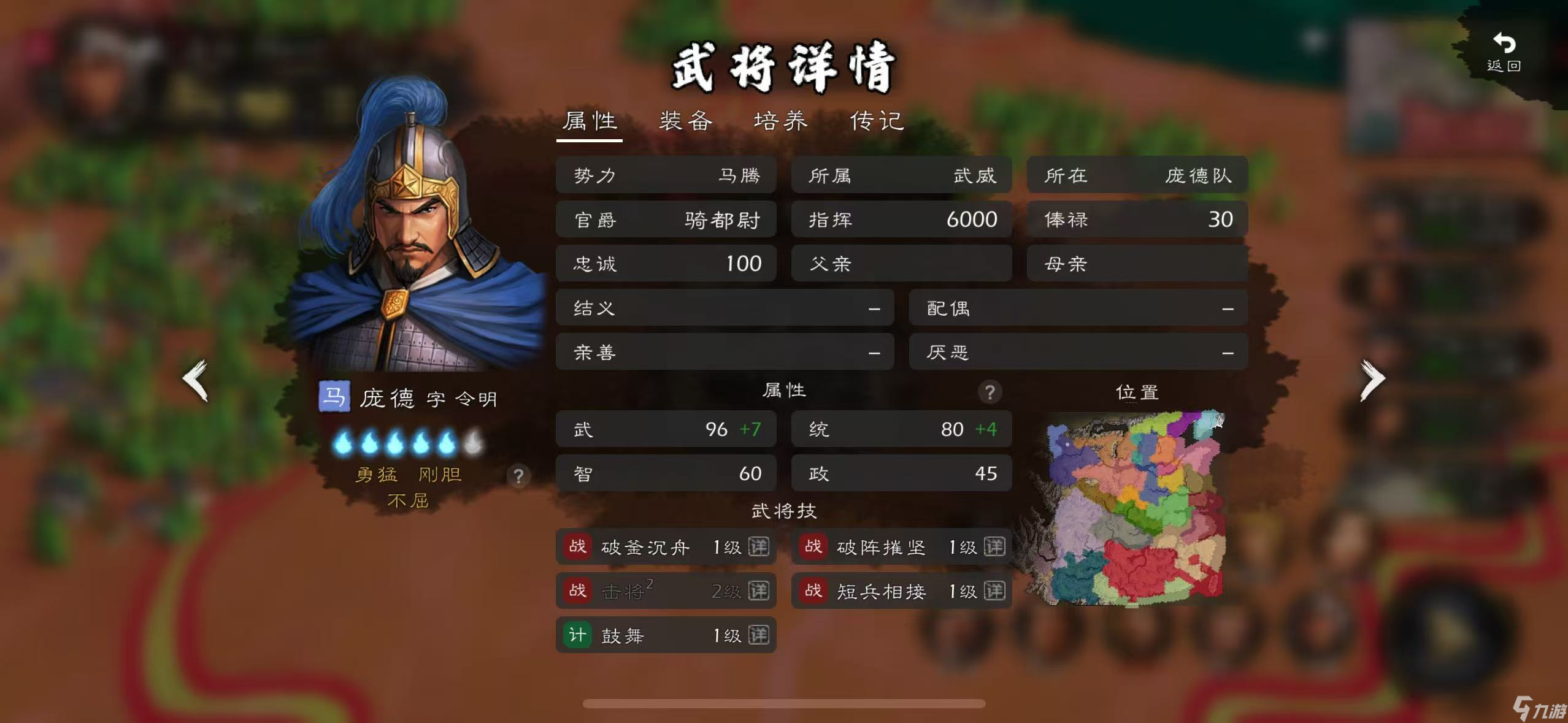 逐鹿群雄 猛男团评测（统/武90+篇）—— 群雄多莽夫，没蓝没回复