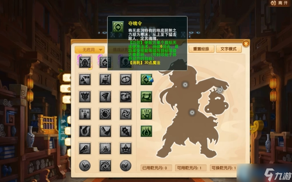 梦幻西游无底洞全能辅助实战解析
