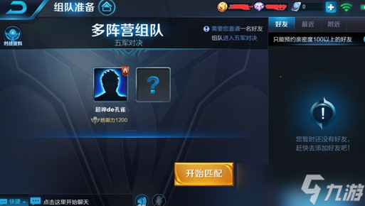 王者荣耀五军对决怎么玩？新模式规则全解析