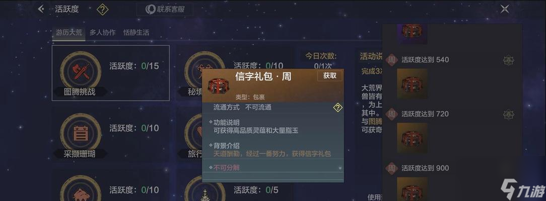 山海西山升级攻略（快速提升等级）