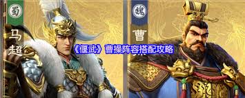 偃武曹操如何加点