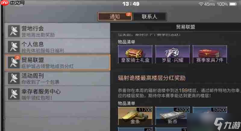 明日之后皇家骑士要多少钱 皇家骑士获取价格详解