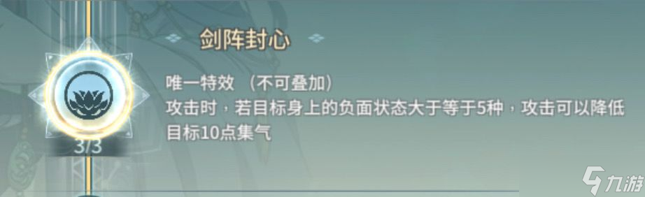 汉家江湖不灭剑印新潜质简评，及遁甲思路分享