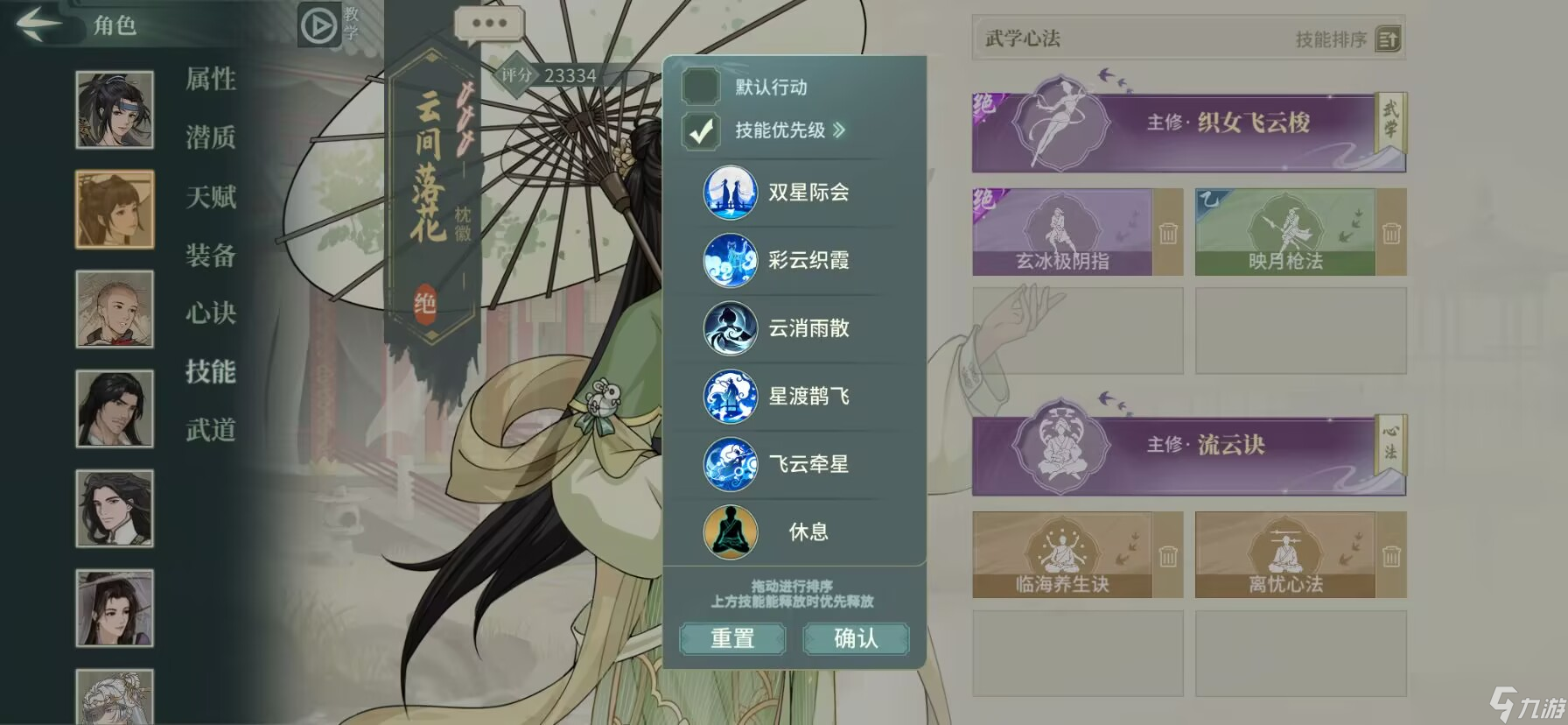 汉家江湖新秀剑意大型攻略帖——铁石篇