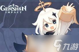 原神中派蒙的在哪里