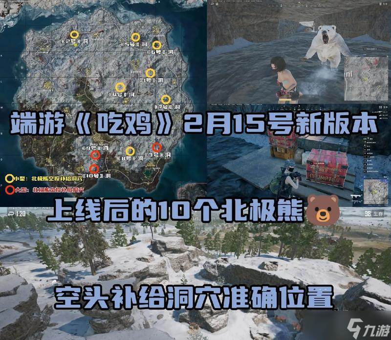 絕地求生中狗熊怎么正確救援 