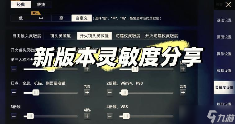 绝地求生瞄准敌人切换技巧是什么 怎么快速锁定目标 