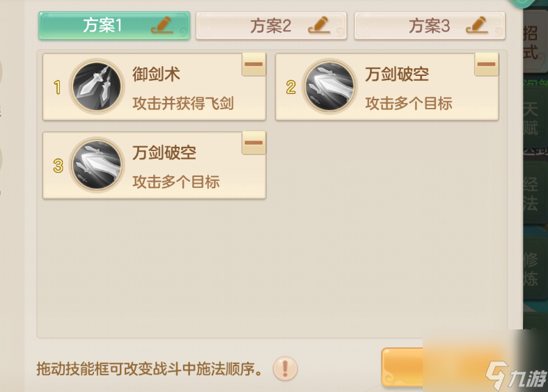 《梦想世界：长风问剑录》舍身剑侠日常&PK全解析保姆级攻略