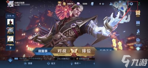王者荣耀二级密码快速解除攻略