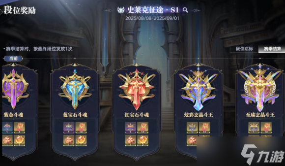 斗罗大陆猎魂世界s1竞技场pvp攻略