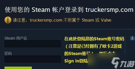 《欧洲卡车模拟2》怎么联机