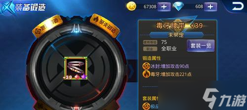 《天天炫斗》锻造系统攻略（锻造系统解析）