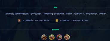 金鏟鏟之戰(zhàn)s15假面摔跤手陣容怎么搭配