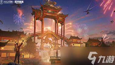 和平精英家园模式在哪