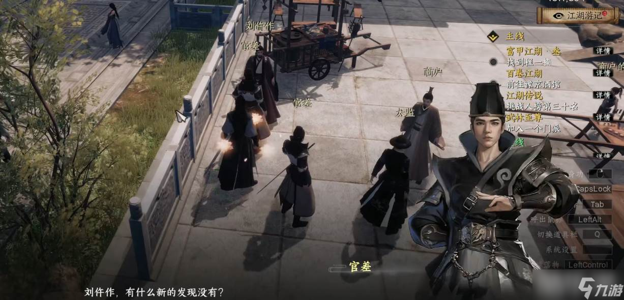 《下一站江湖2》无惜夫人触发