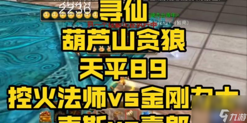 寻仙金刚力士加点推荐？金刚力士技能如何分配？