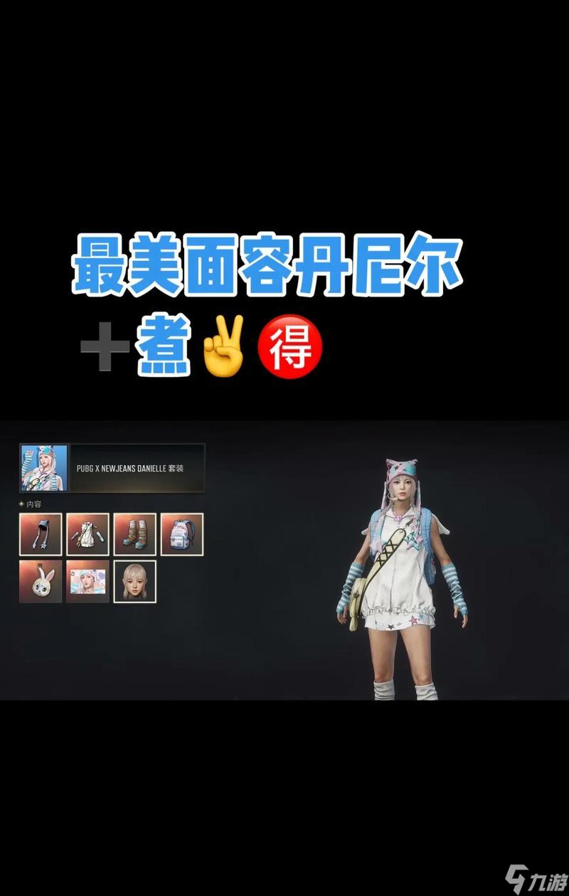 绝地求生戴卡斯面容设置方法是什么？如何自定义面容？