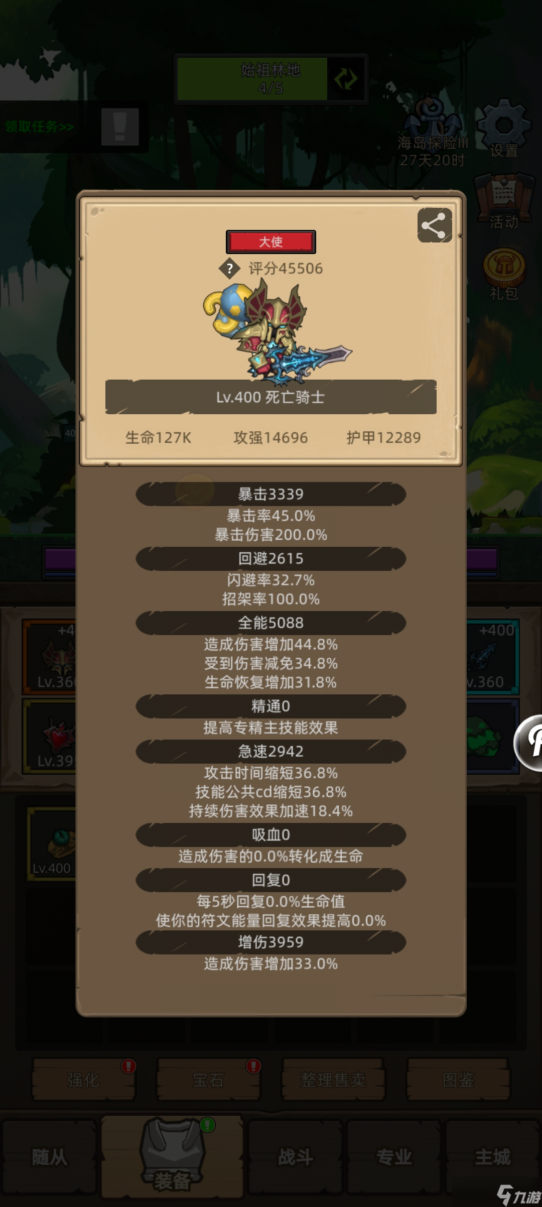 异世界勇者8.2攻略-面相3w-5w分，3w以下可以先收藏