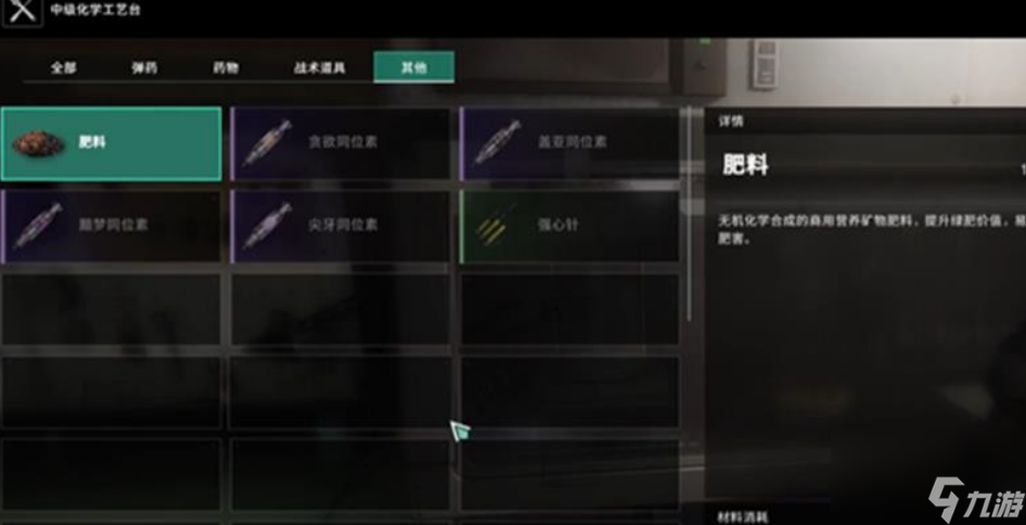 七日世界肥料获取方式