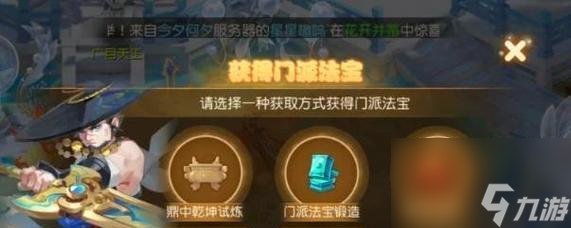 问道盛典奖励领取流程是什么 