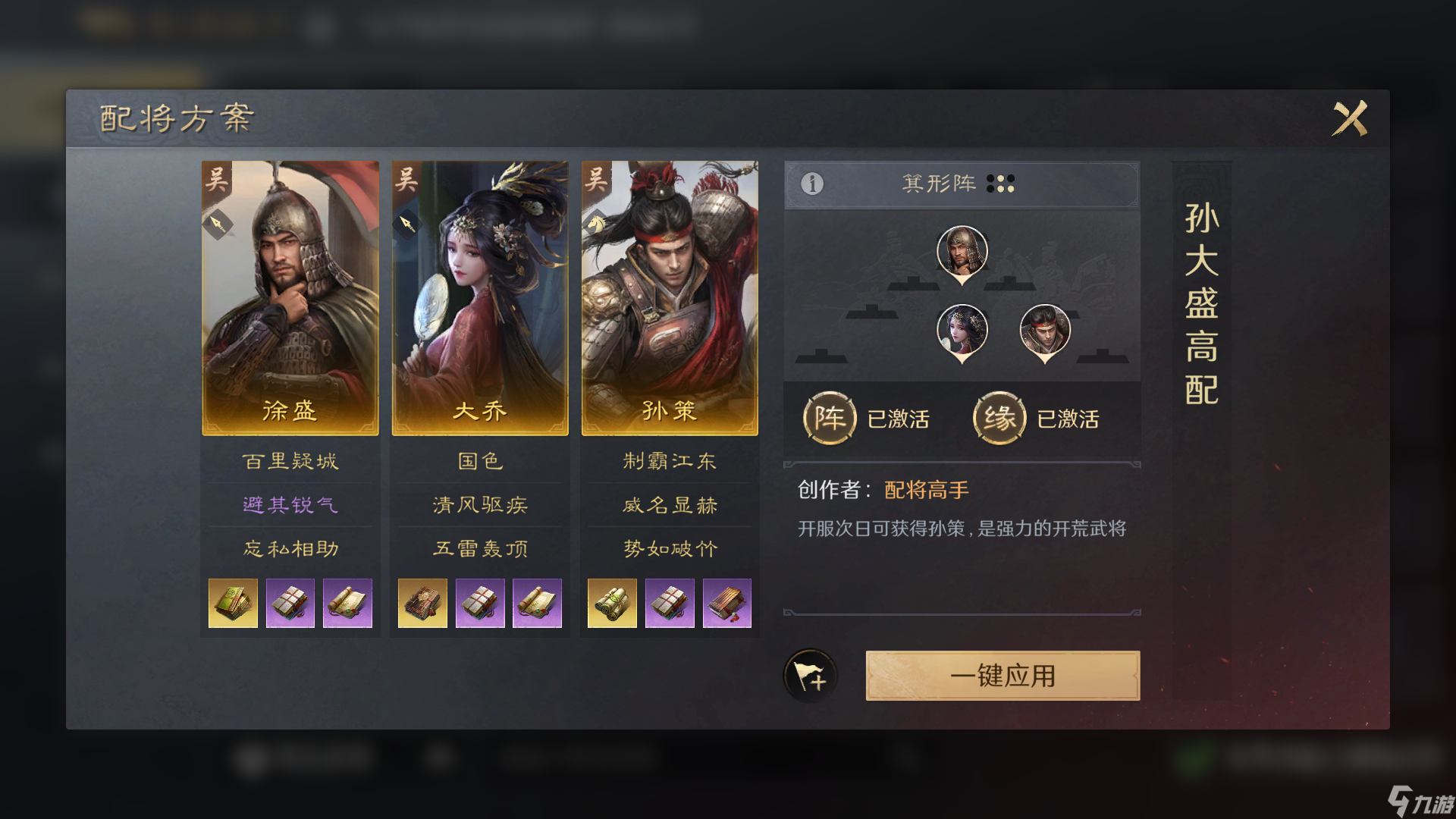 三国：谋定天下【已玩一年】萌新配队、看号全方位指导，新手看这篇就够了！