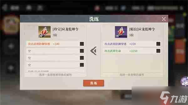 三国志幻想大陆2枭之歌兵符系统玩法机制