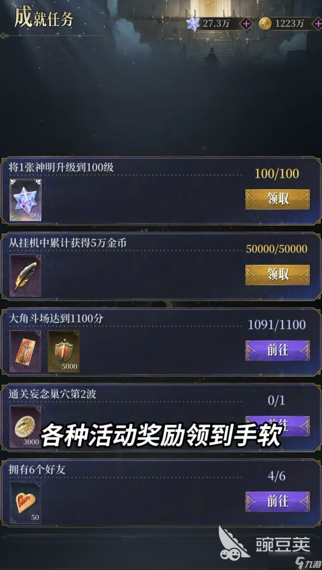 不朽箴言方片阵营玩法 不朽箴言手游方片阵容搭配